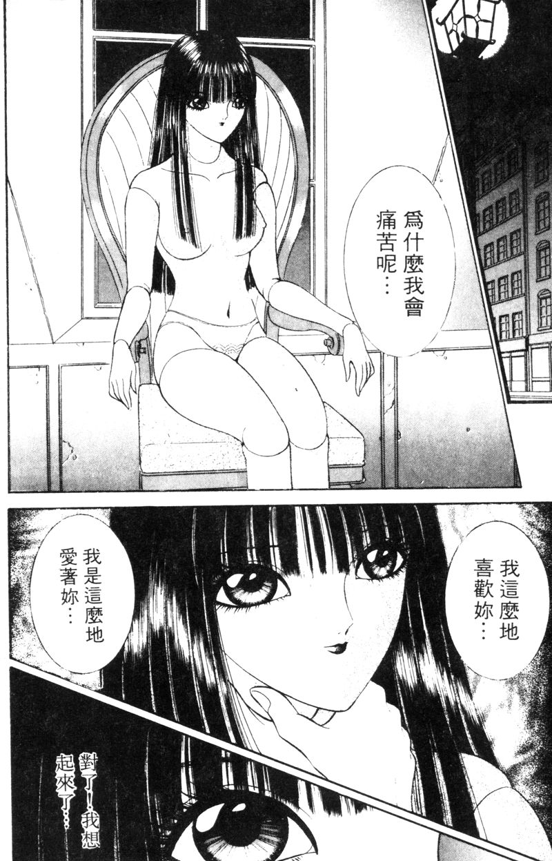 [千之ナイフ] EDEN 5 [中国翻訳]