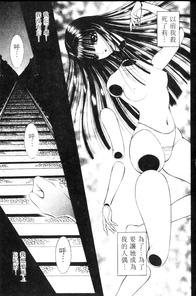 [千之ナイフ] EDEN 5 [中国翻訳]