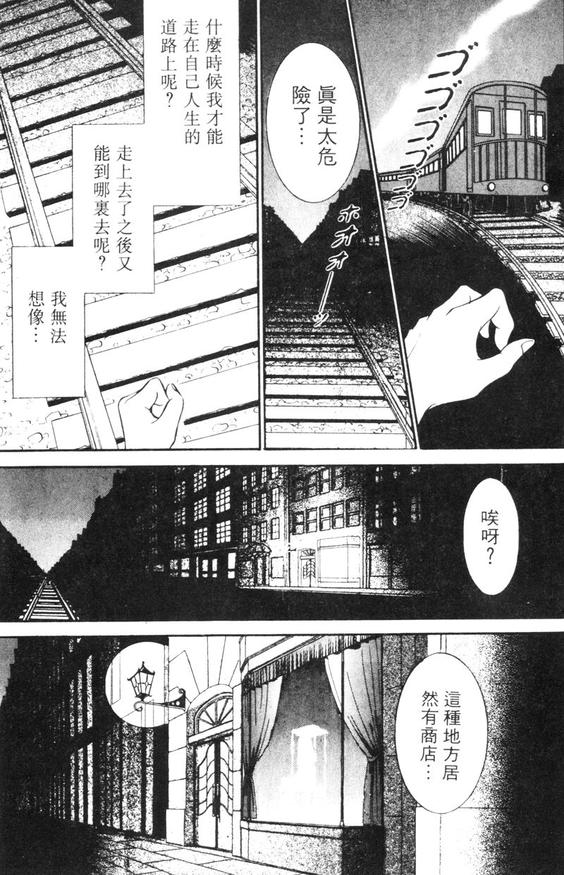 [千之ナイフ] EDEN 5 [中国翻訳]