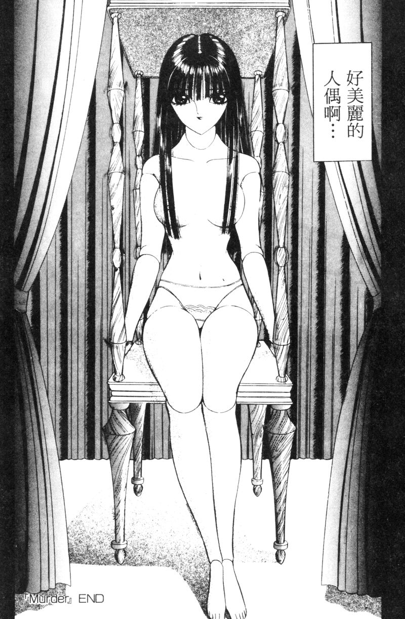 [千之ナイフ] EDEN 5 [中国翻訳]