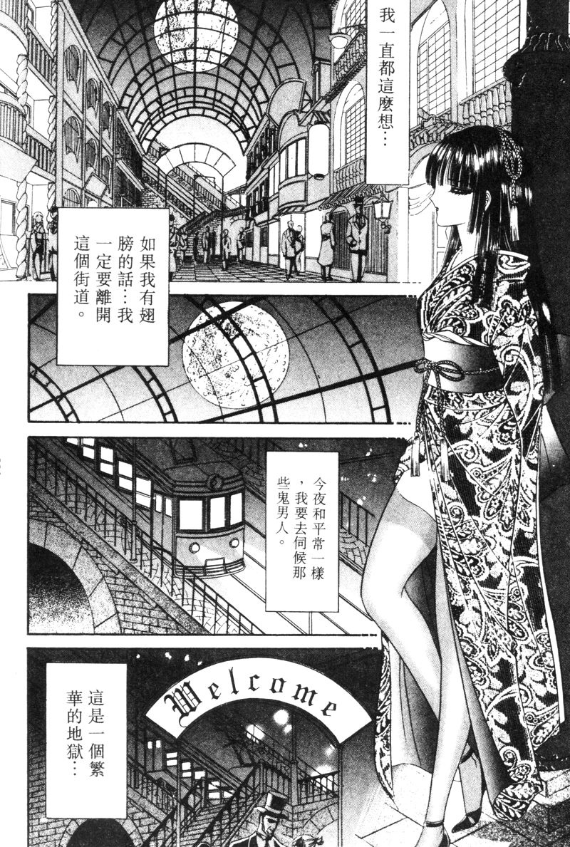 [千之ナイフ] EDEN 5 [中国翻訳]