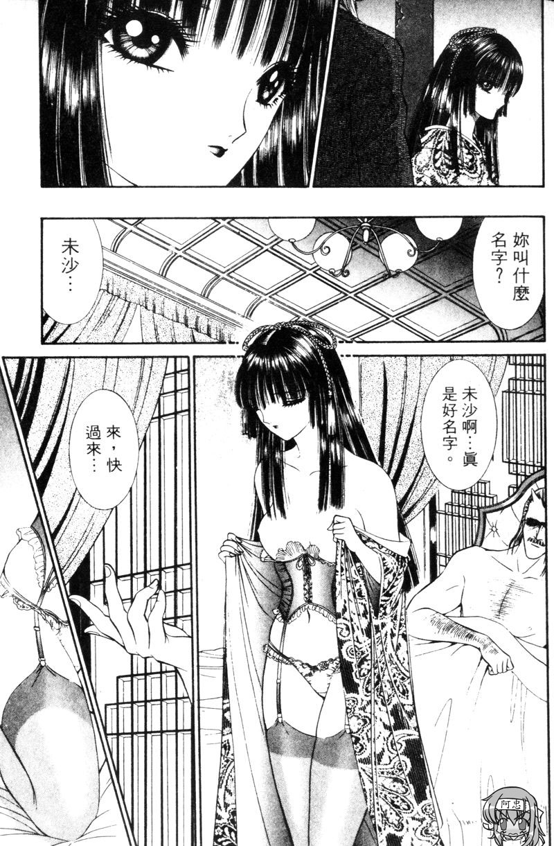 [千之ナイフ] EDEN 5 [中国翻訳]