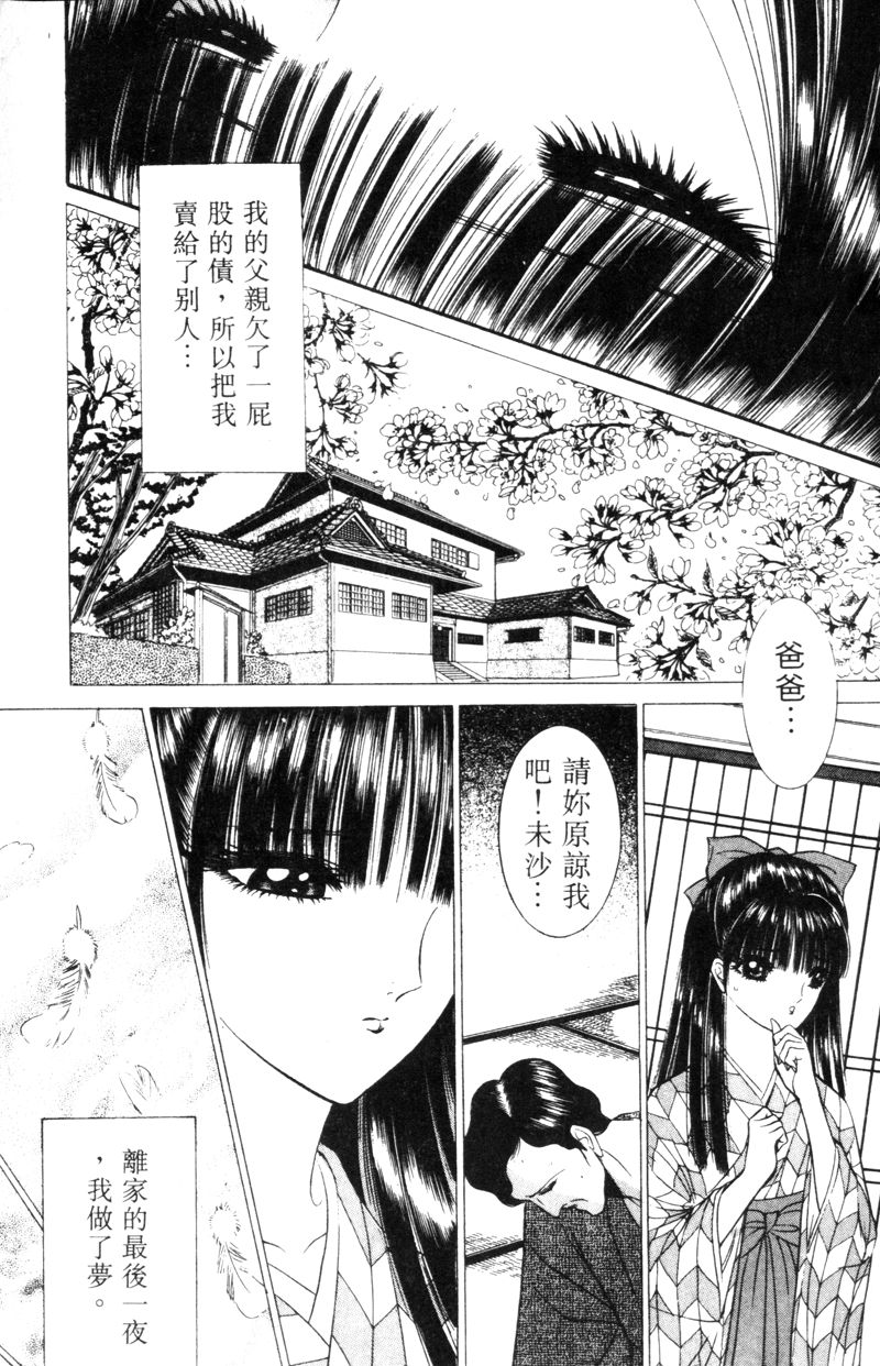 [千之ナイフ] EDEN 5 [中国翻訳]