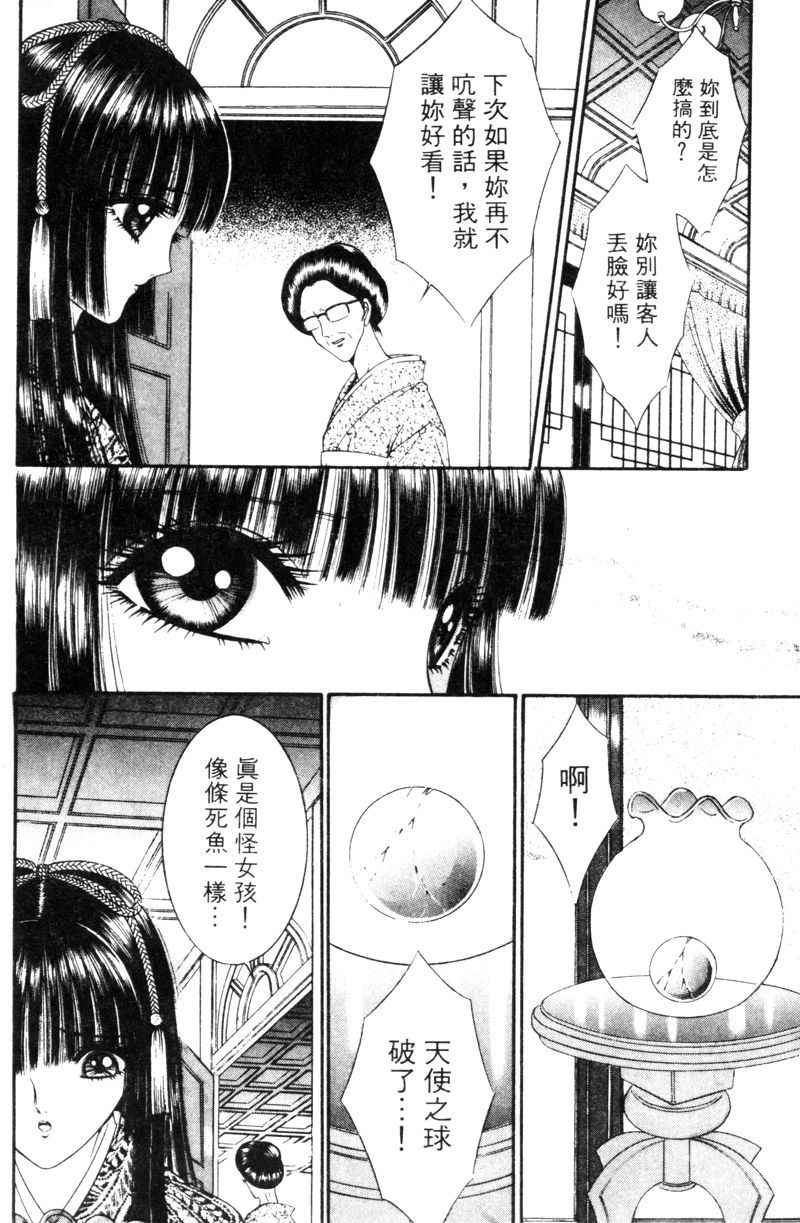 [千之ナイフ] EDEN 5 [中国翻訳]