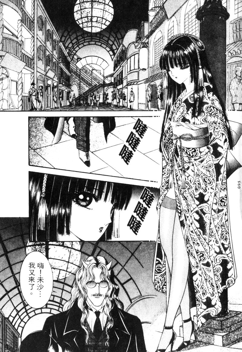 [千之ナイフ] EDEN 5 [中国翻訳]