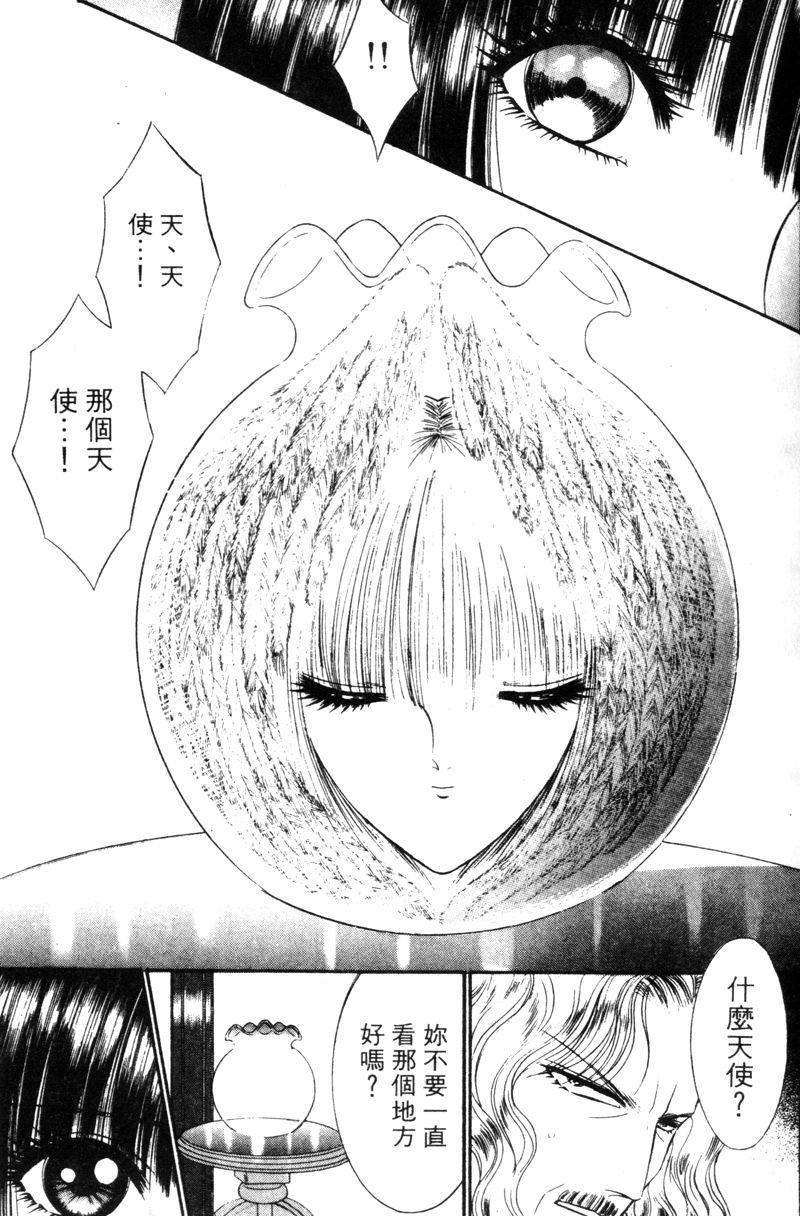 [千之ナイフ] EDEN 5 [中国翻訳]