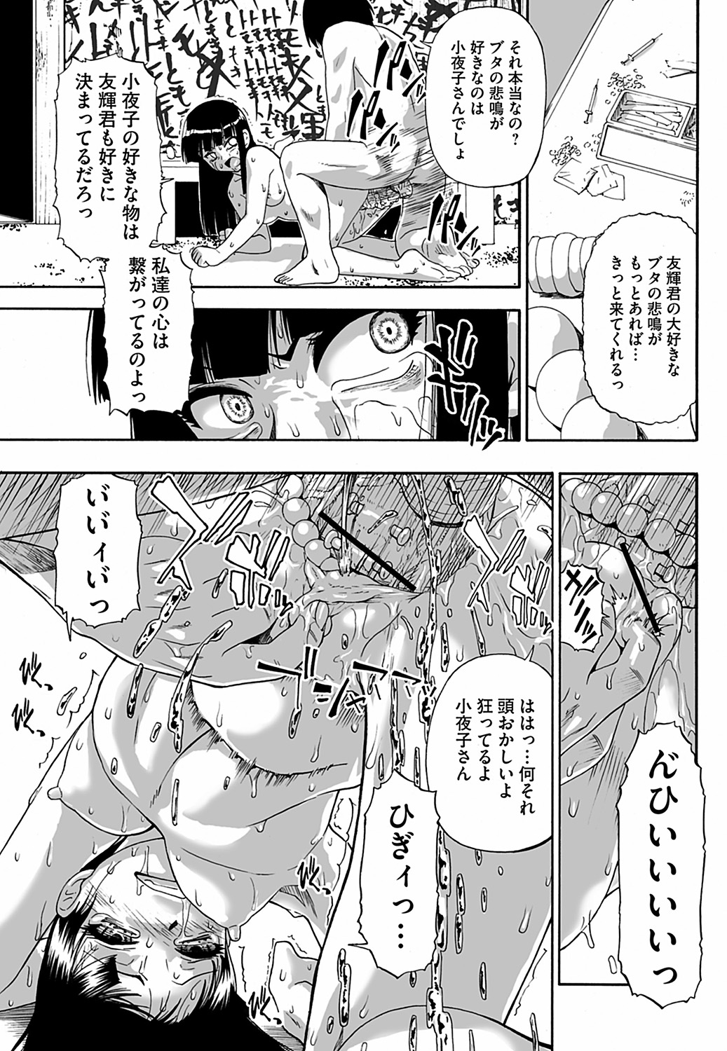 [オイスター] 狂れ腐れ焦がれる