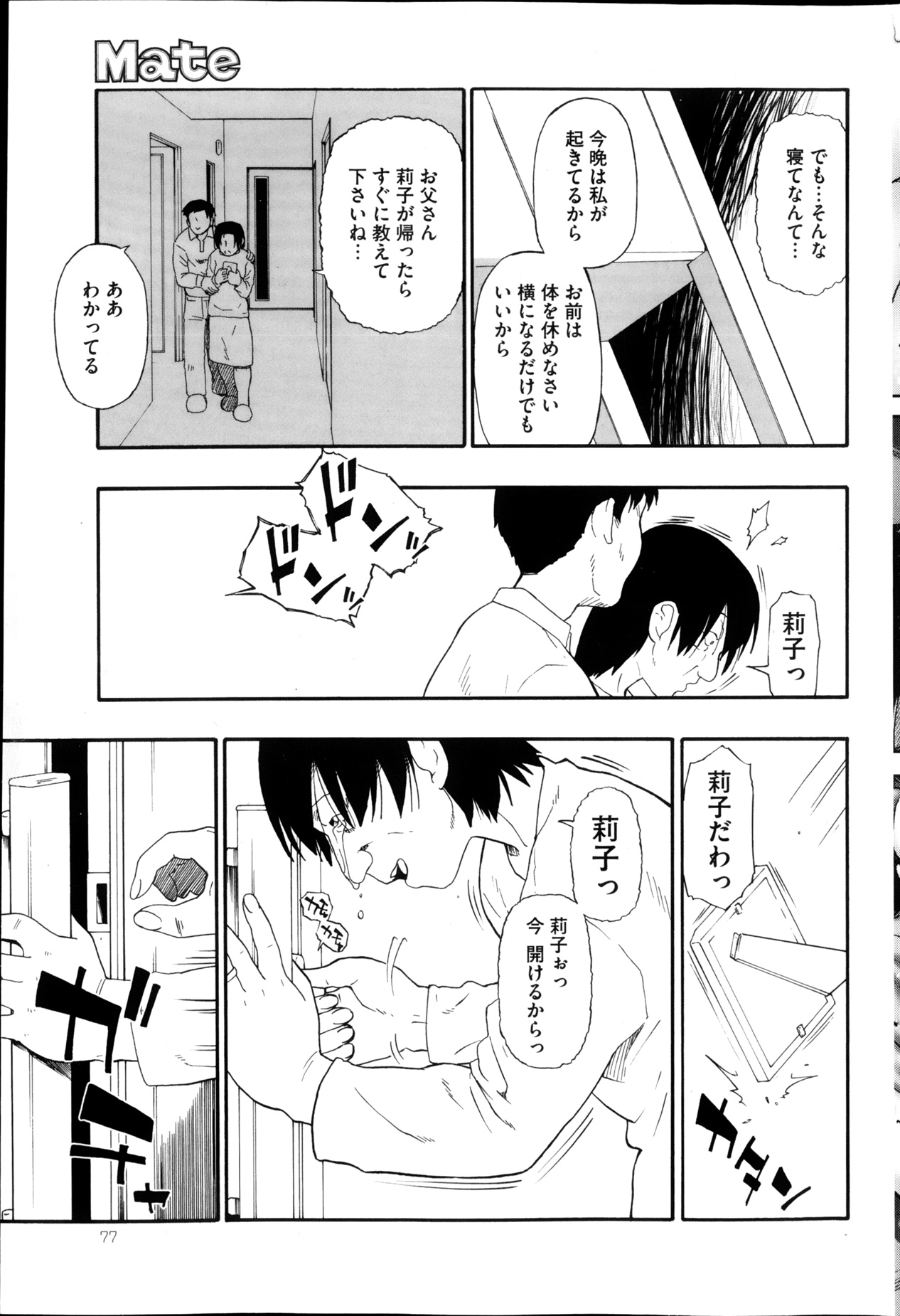 [オイスター] 狂れ腐れ焦がれる