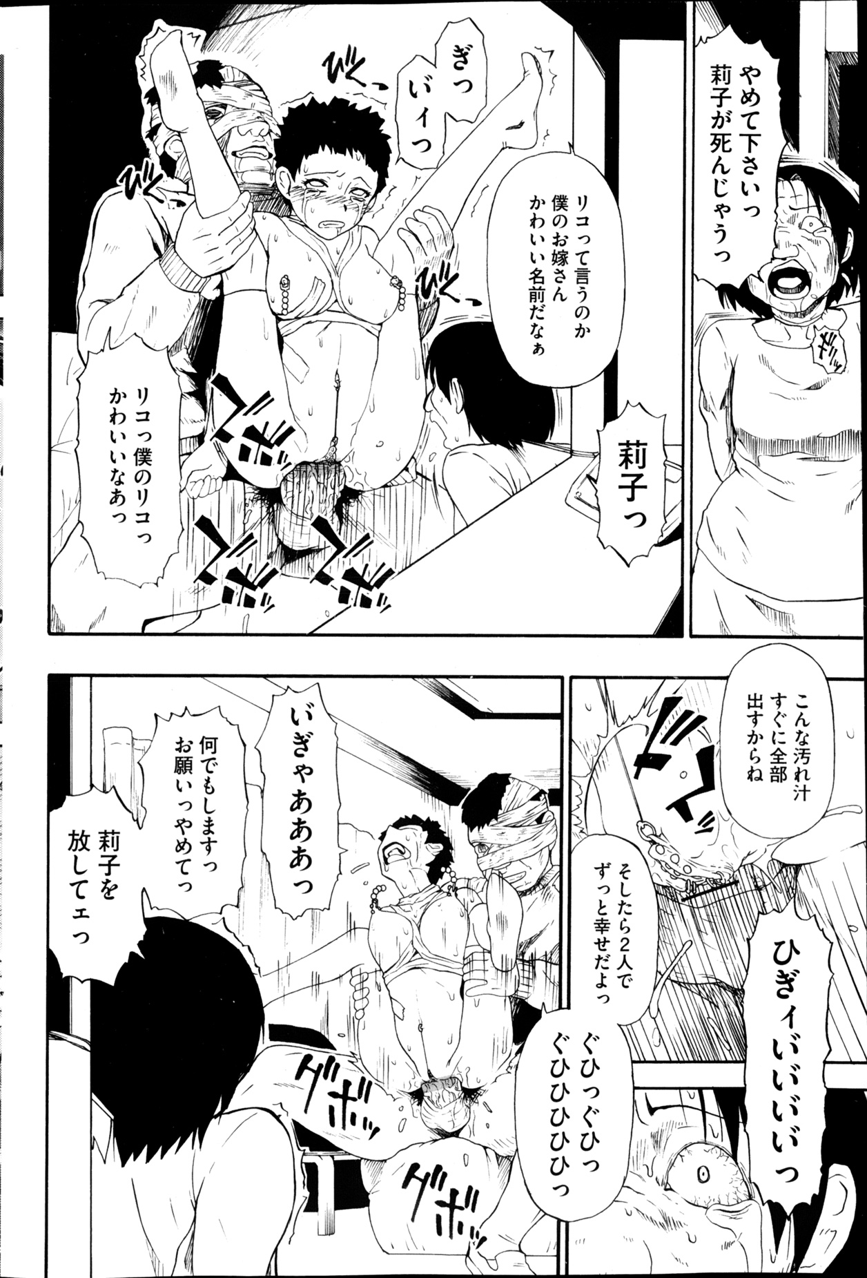 [オイスター] 狂れ腐れ焦がれる