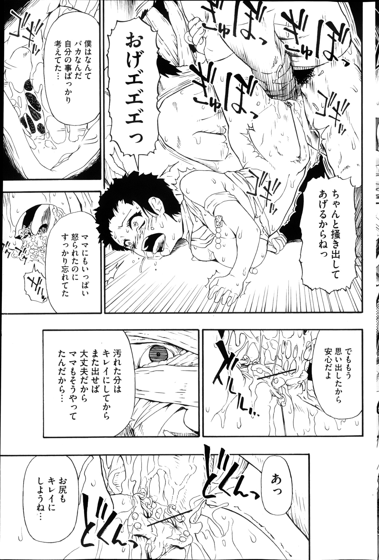 [オイスター] 狂れ腐れ焦がれる