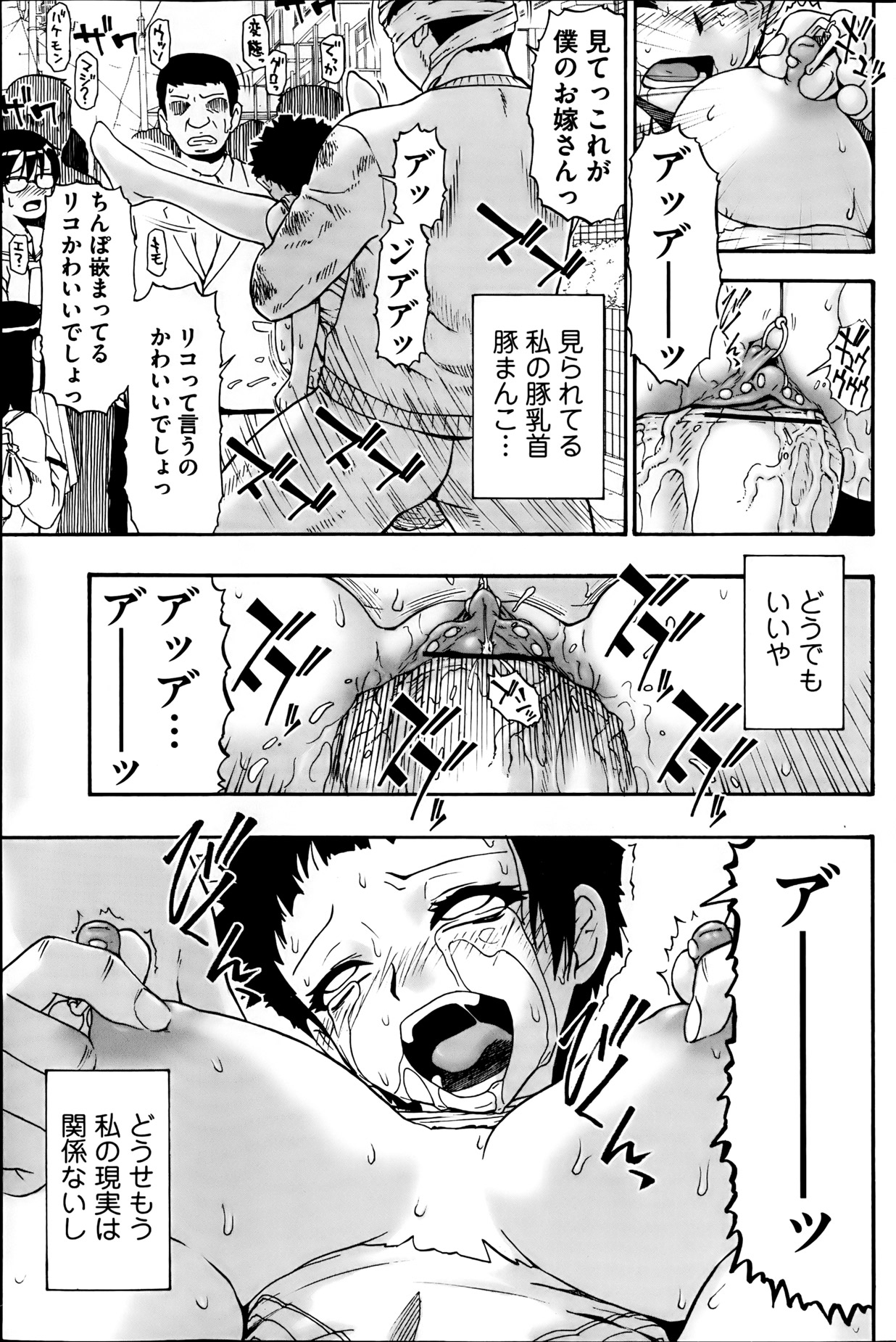 [オイスター] 狂れ腐れ焦がれる