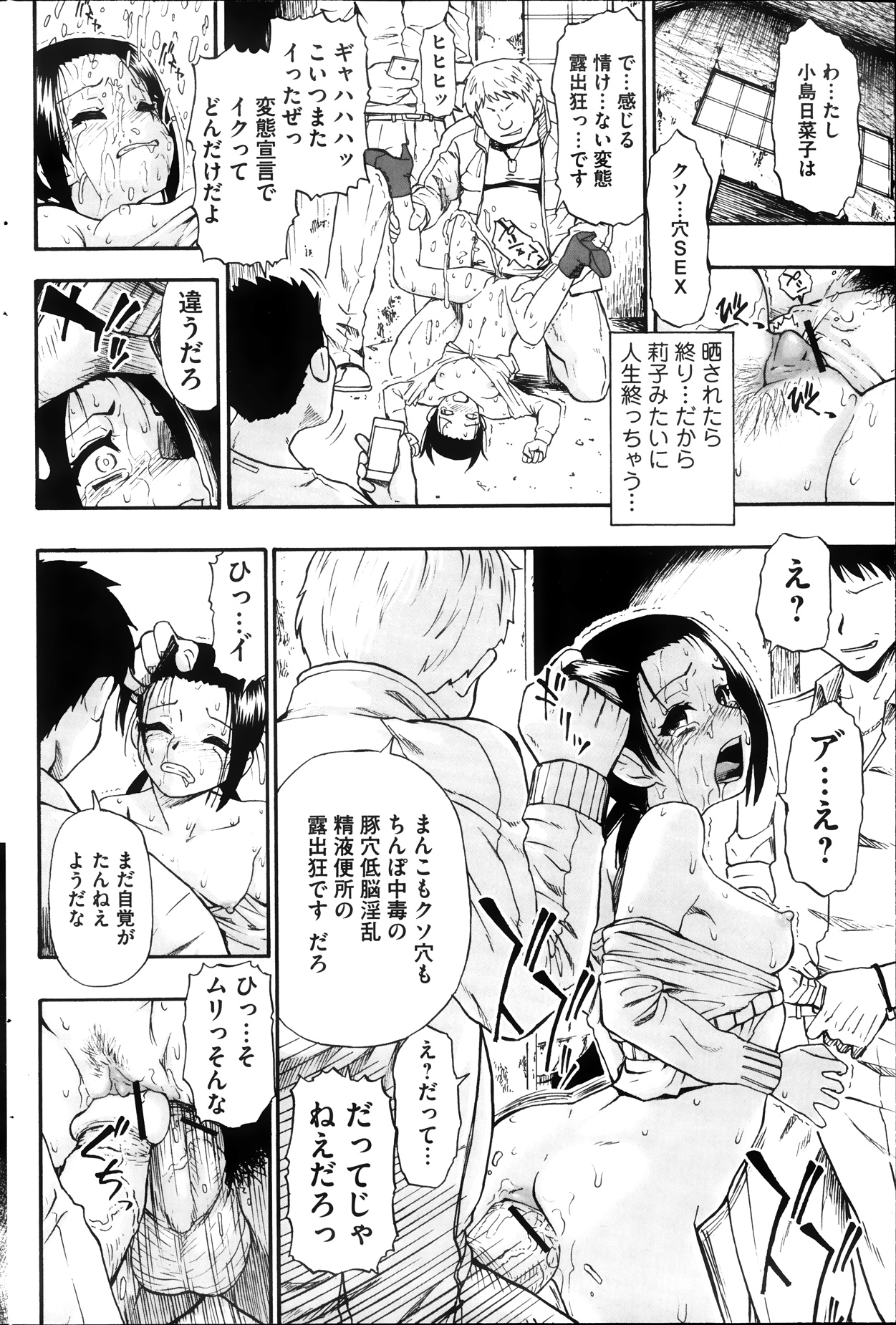 [オイスター] 狂れ腐れ焦がれる