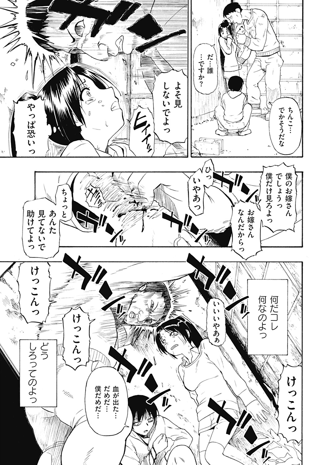 [オイスター] 狂れ腐れ焦がれる