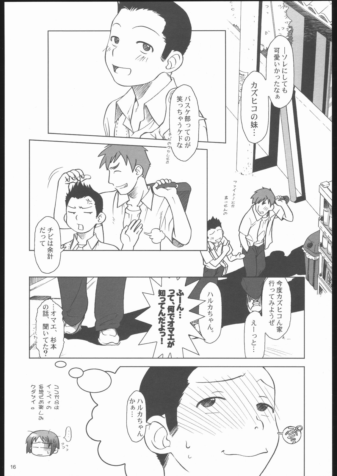 (Cレヴォ35) [オタクビーム (オオツカマヒロ)] ごごごじはん。 ～「ふぁいぶ お・くろっく ぴーえむ」 はみだし本