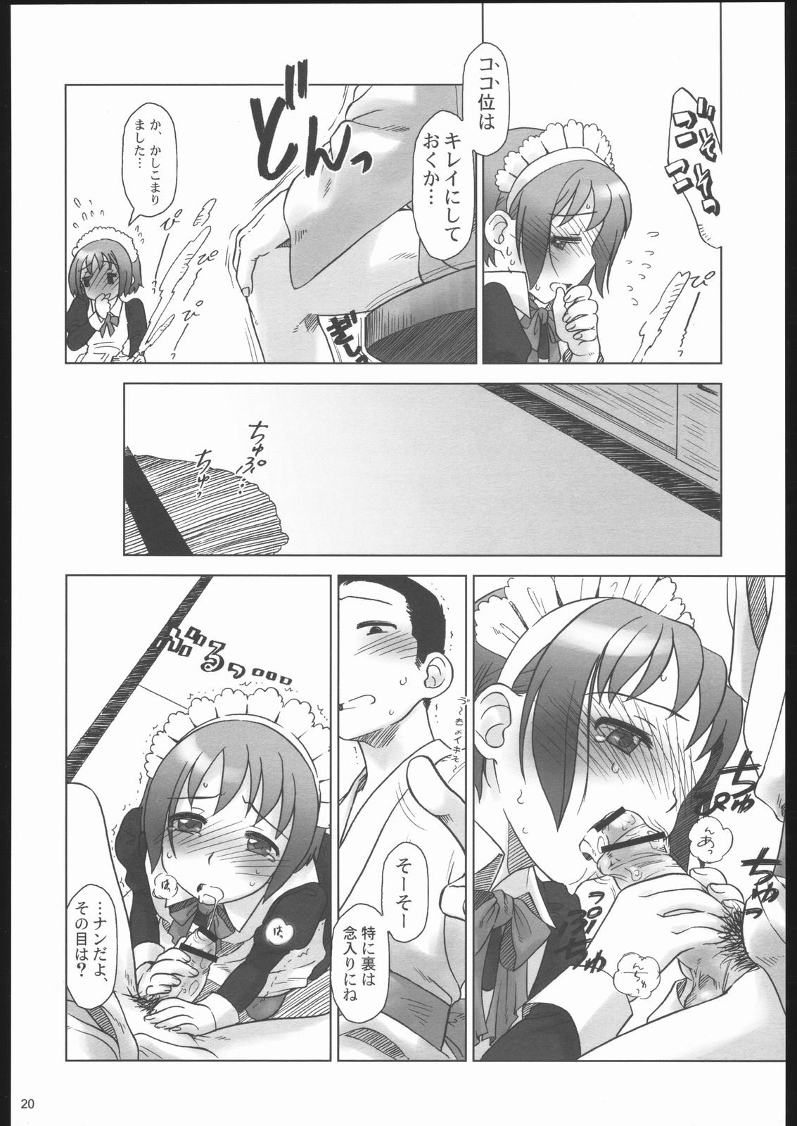 (Cレヴォ35) [オタクビーム (オオツカマヒロ)] ごごごじはん。 ～「ふぁいぶ お・くろっく ぴーえむ」 はみだし本