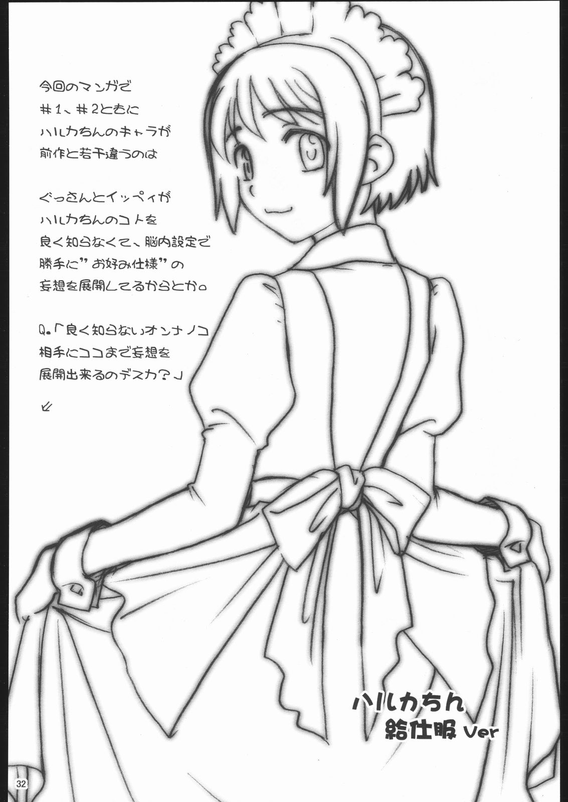 (Cレヴォ35) [オタクビーム (オオツカマヒロ)] ごごごじはん。 ～「ふぁいぶ お・くろっく ぴーえむ」 はみだし本