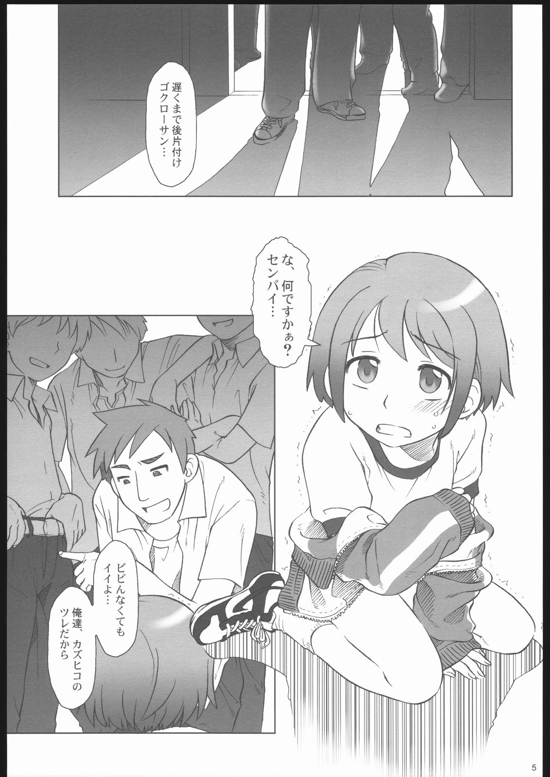 (Cレヴォ35) [オタクビーム (オオツカマヒロ)] ごごごじはん。 ～「ふぁいぶ お・くろっく ぴーえむ」 はみだし本