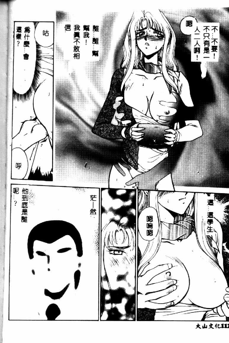 [たいらはじめ] ウルザの館 [中国翻訳]