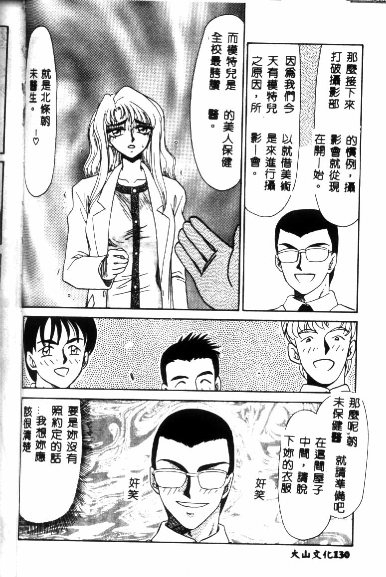 [たいらはじめ] ウルザの館 [中国翻訳]