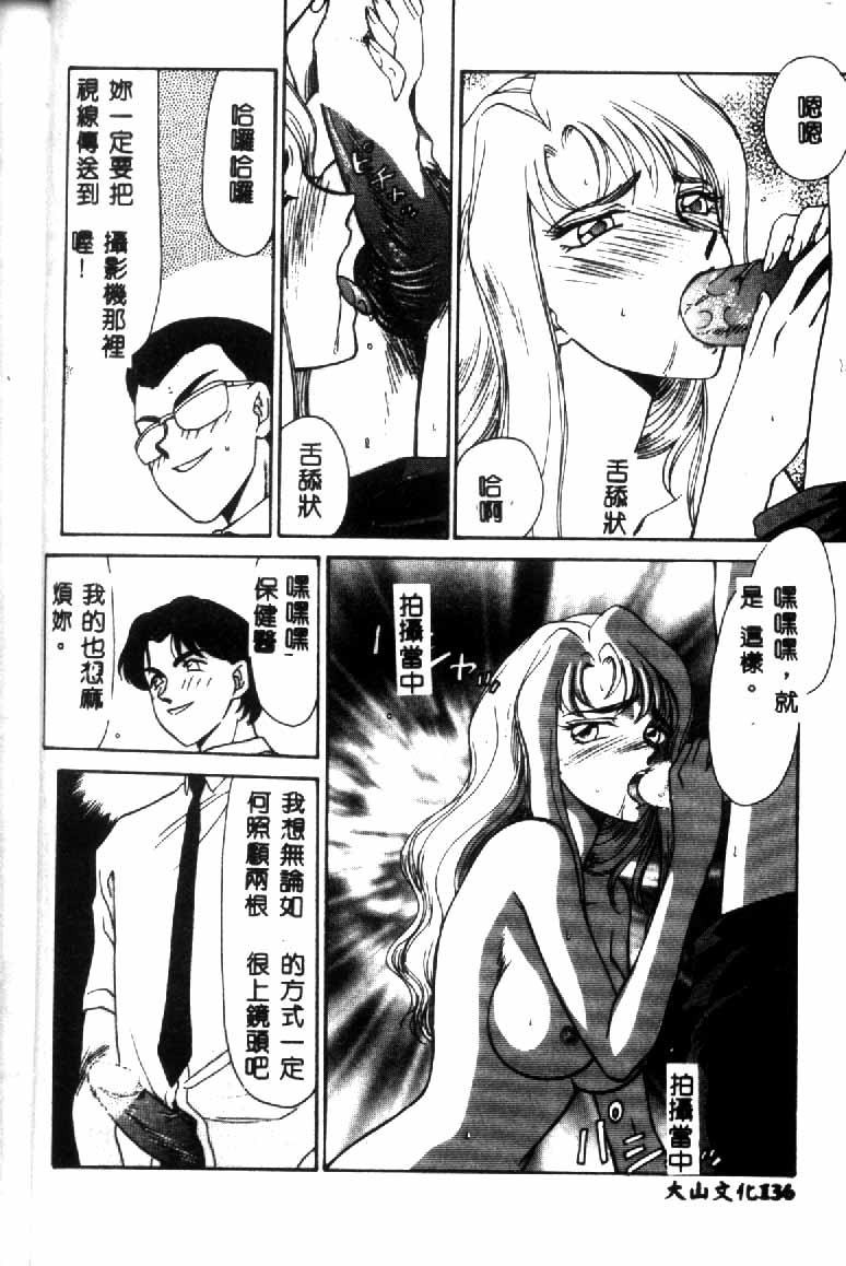 [たいらはじめ] ウルザの館 [中国翻訳]
