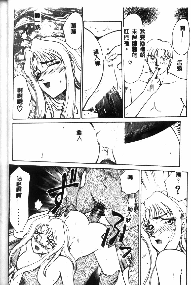 [たいらはじめ] ウルザの館 [中国翻訳]