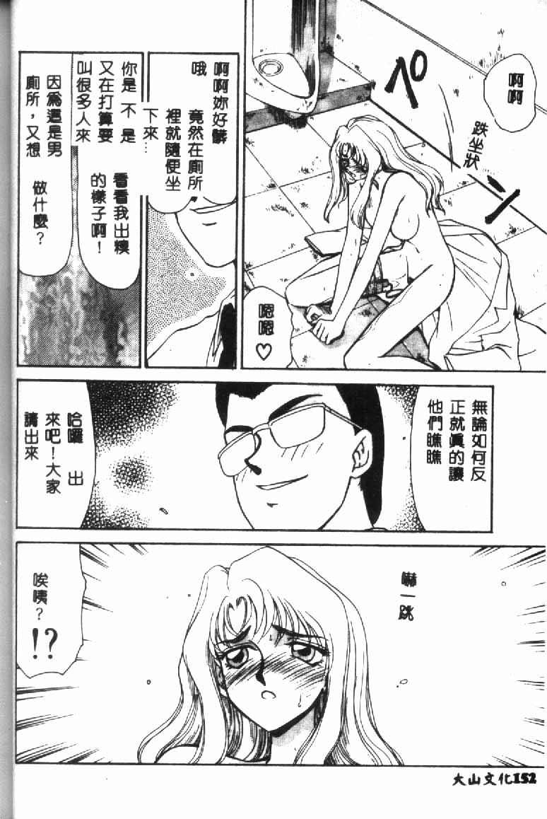 [たいらはじめ] ウルザの館 [中国翻訳]