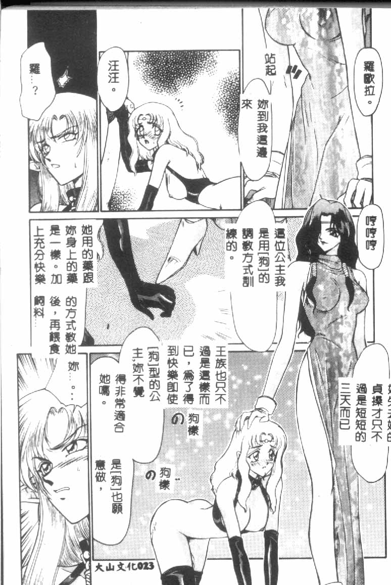 [たいらはじめ] ウルザの館 [中国翻訳]