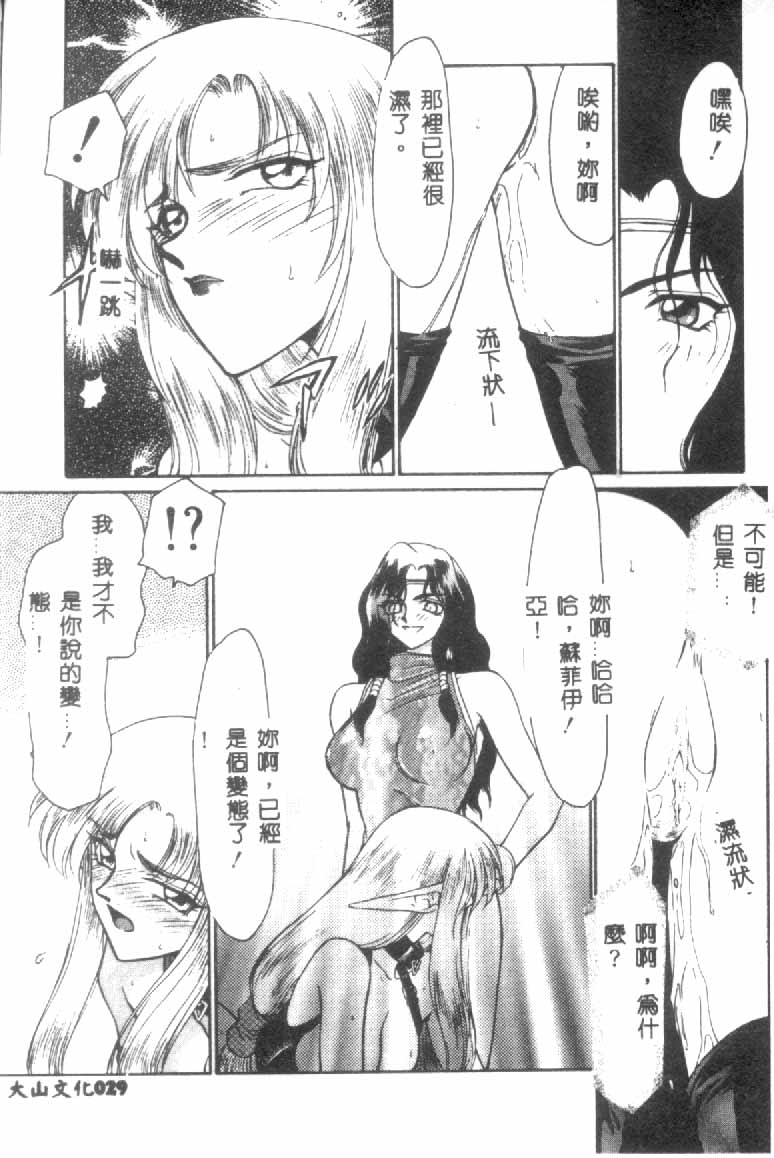 [たいらはじめ] ウルザの館 [中国翻訳]