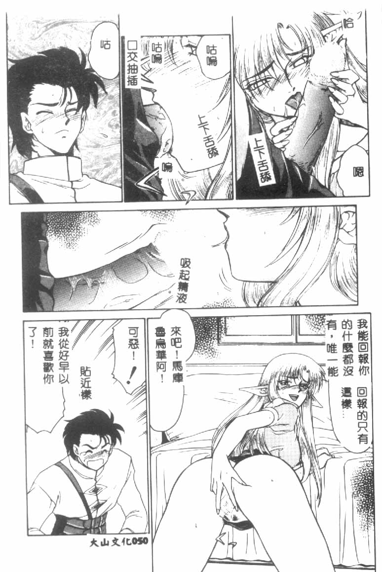 [たいらはじめ] ウルザの館 [中国翻訳]
