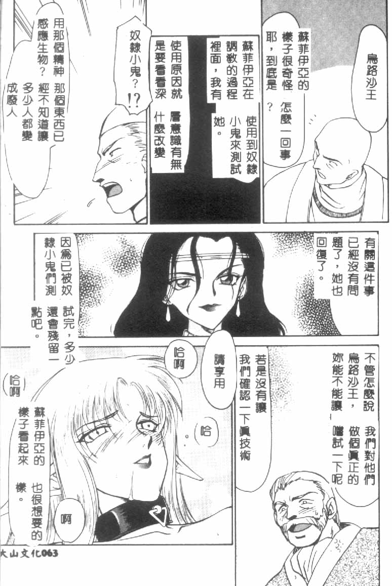 [たいらはじめ] ウルザの館 [中国翻訳]