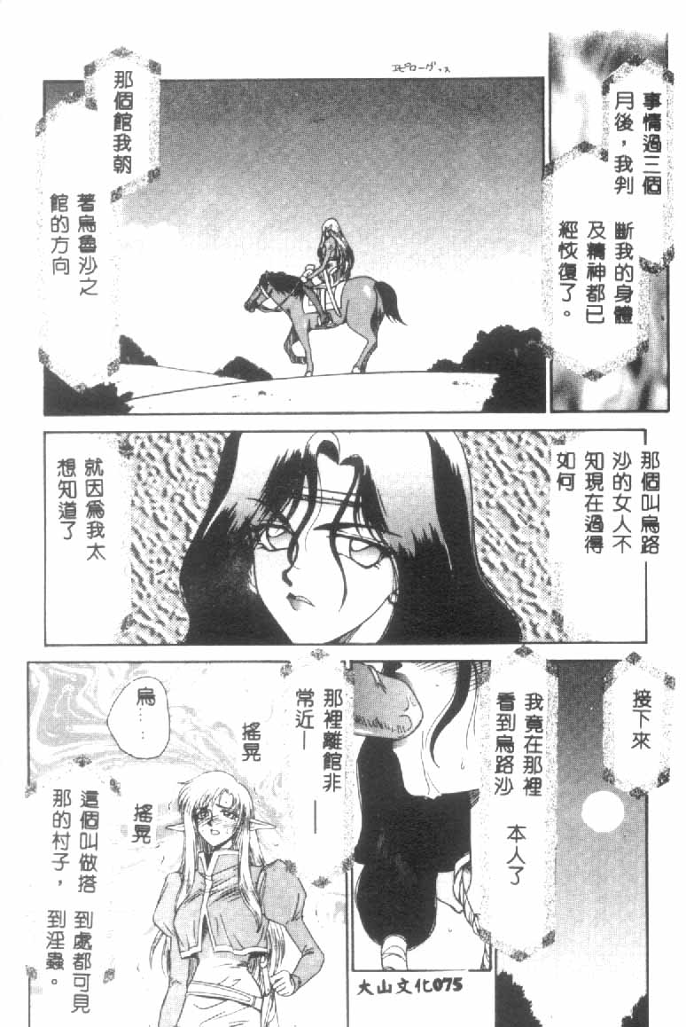 [たいらはじめ] ウルザの館 [中国翻訳]
