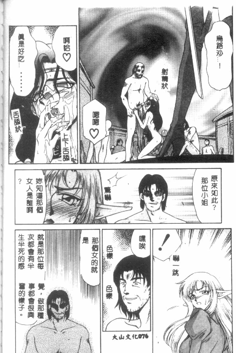 [たいらはじめ] ウルザの館 [中国翻訳]
