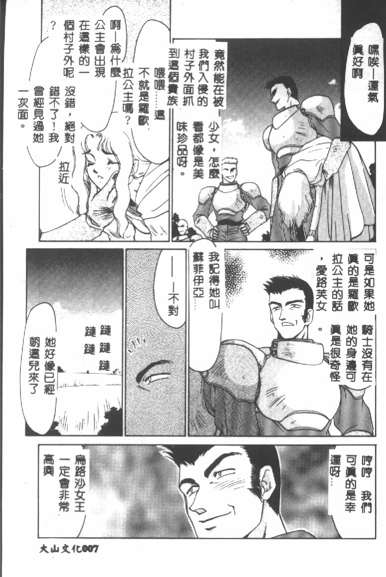 [たいらはじめ] ウルザの館 [中国翻訳]