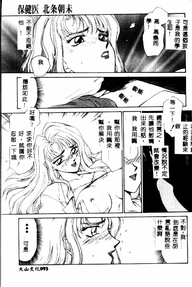 [たいらはじめ] ウルザの館 [中国翻訳]