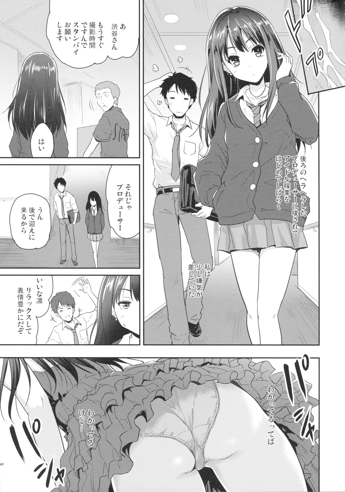 (C86) [んみゅ (唐辛子ひでゆ)] Make Me Smile (アイドルマスターシンデレラガールズ)