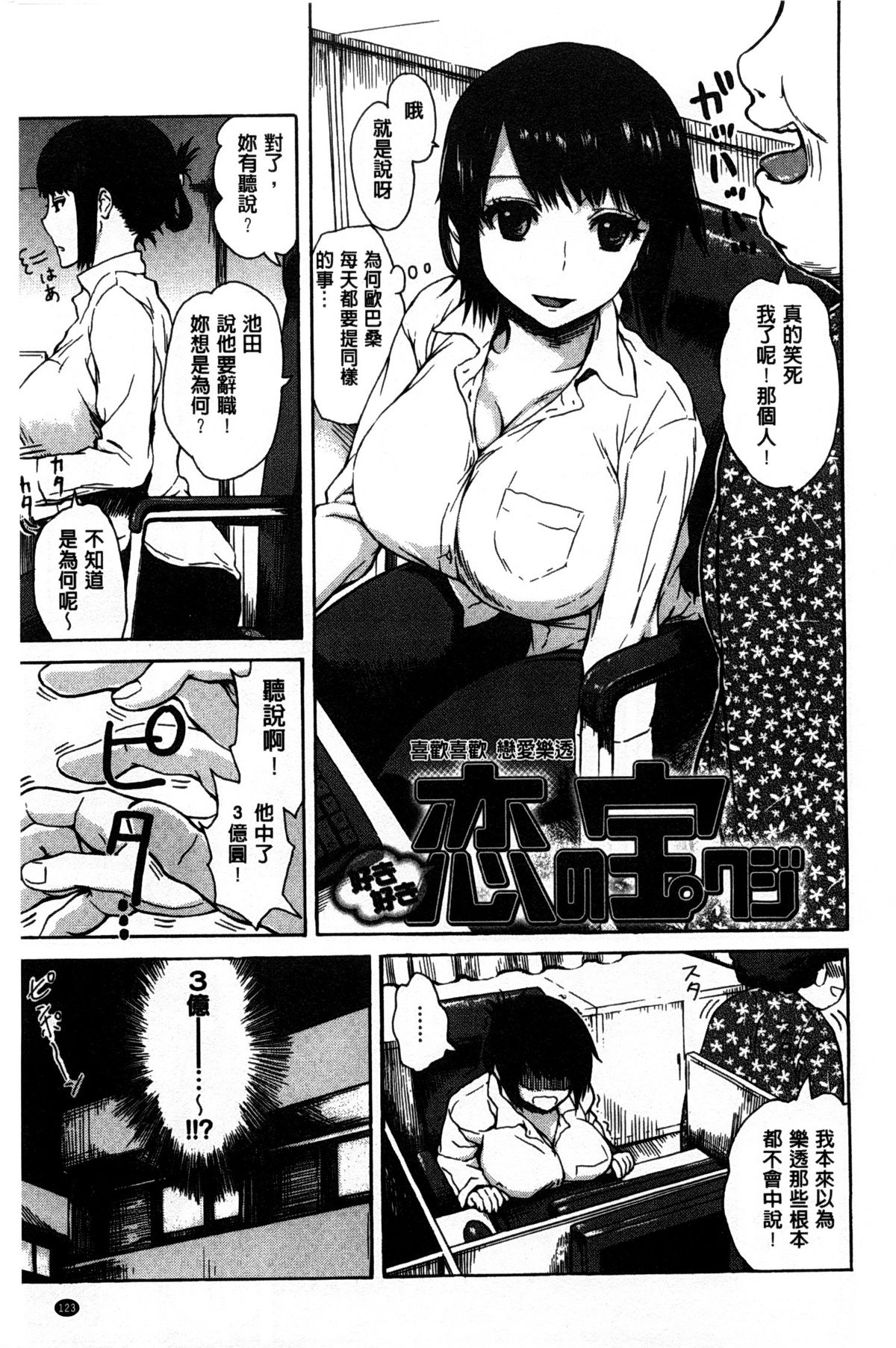 [石川シスケ] キツデレ [中国翻訳] [風與黑暗掃圖]