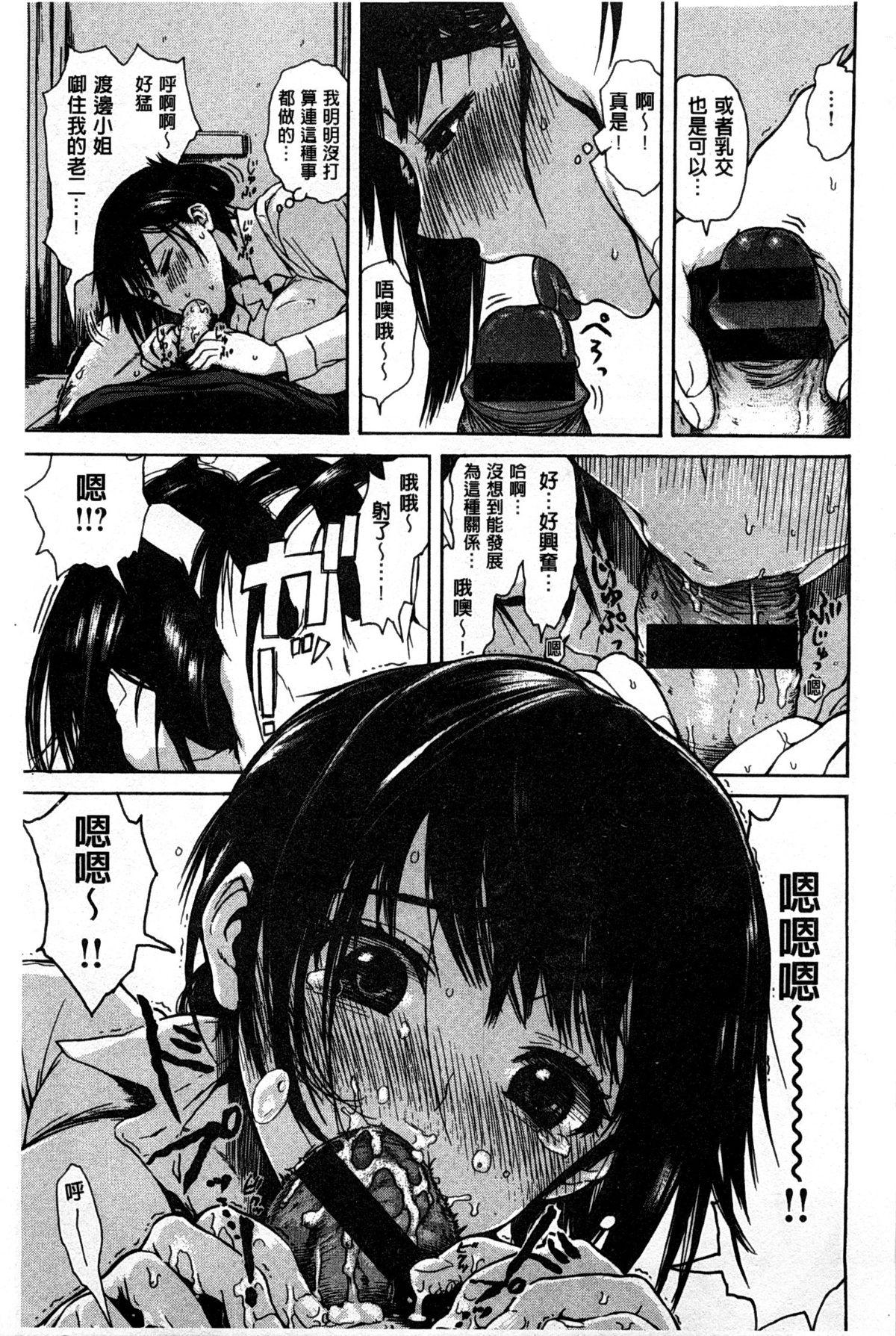 [石川シスケ] キツデレ [中国翻訳] [風與黑暗掃圖]