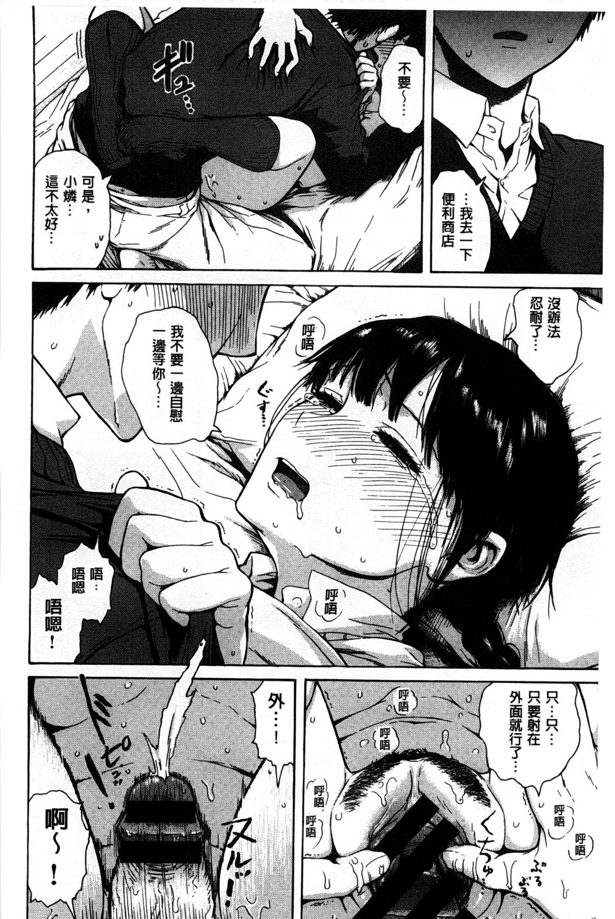 [石川シスケ] キツデレ [中国翻訳] [風與黑暗掃圖]