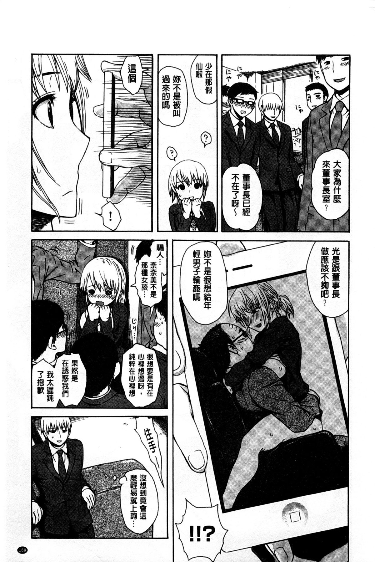 [石川シスケ] キツデレ [中国翻訳] [風與黑暗掃圖]