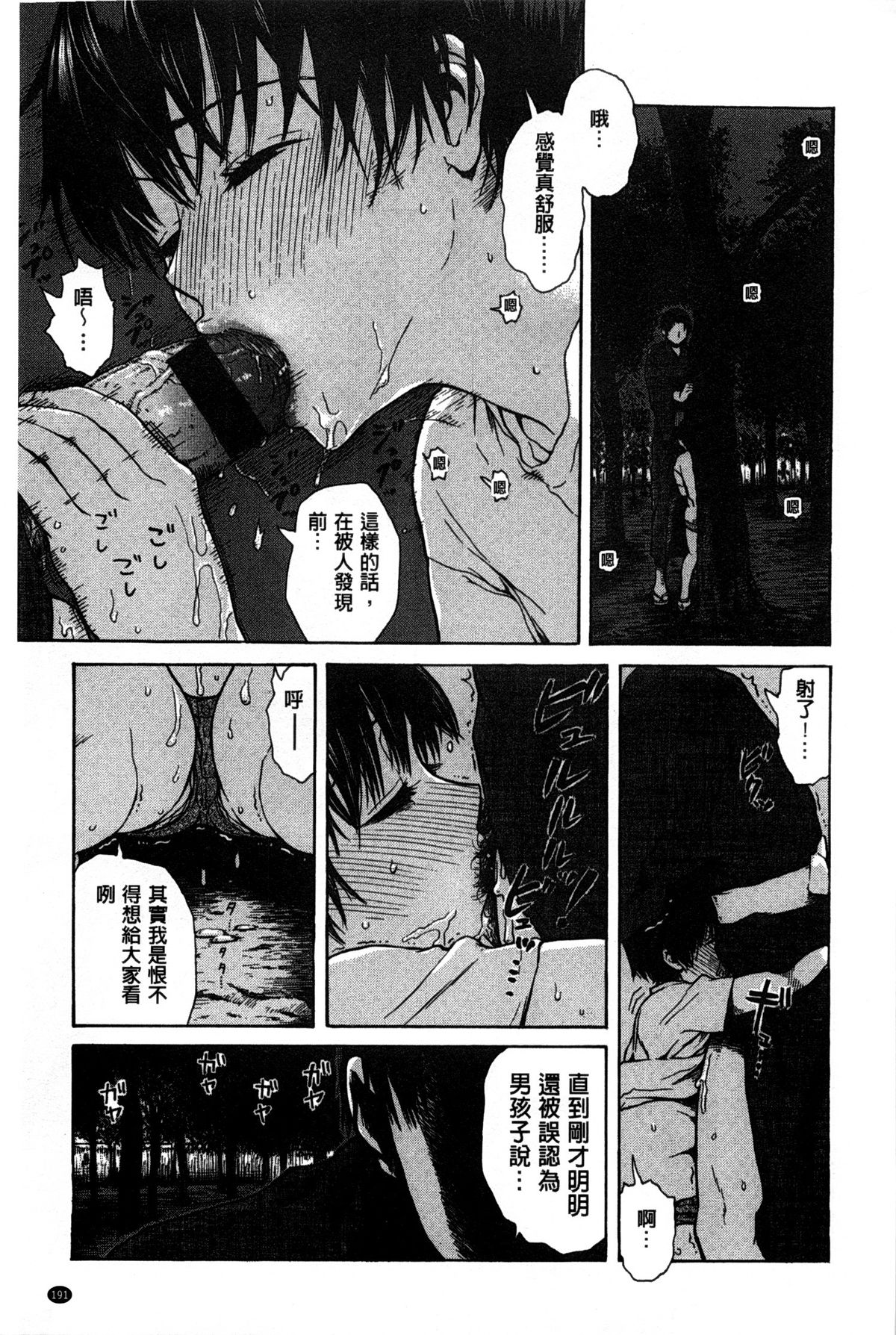 [石川シスケ] キツデレ [中国翻訳] [風與黑暗掃圖]