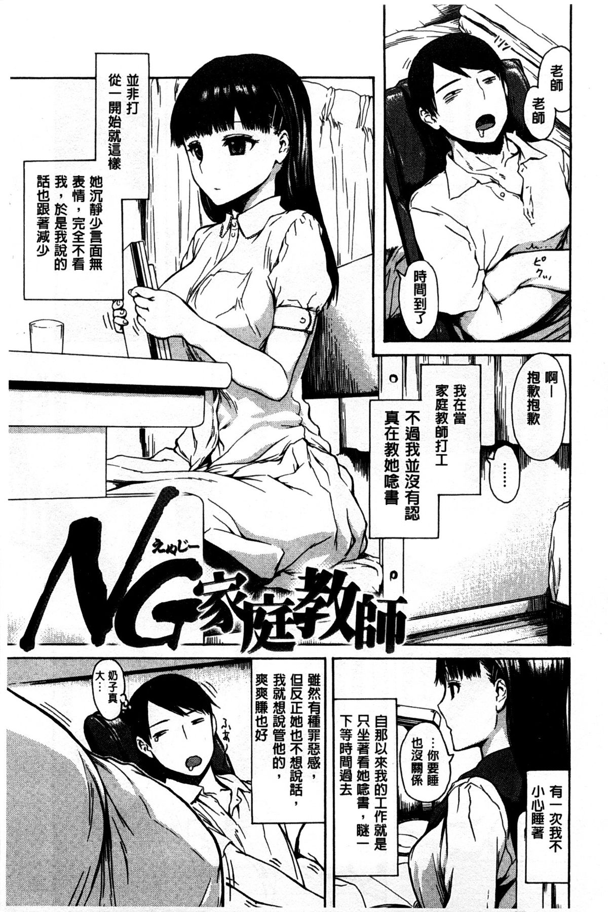 [石川シスケ] キツデレ [中国翻訳] [風與黑暗掃圖]