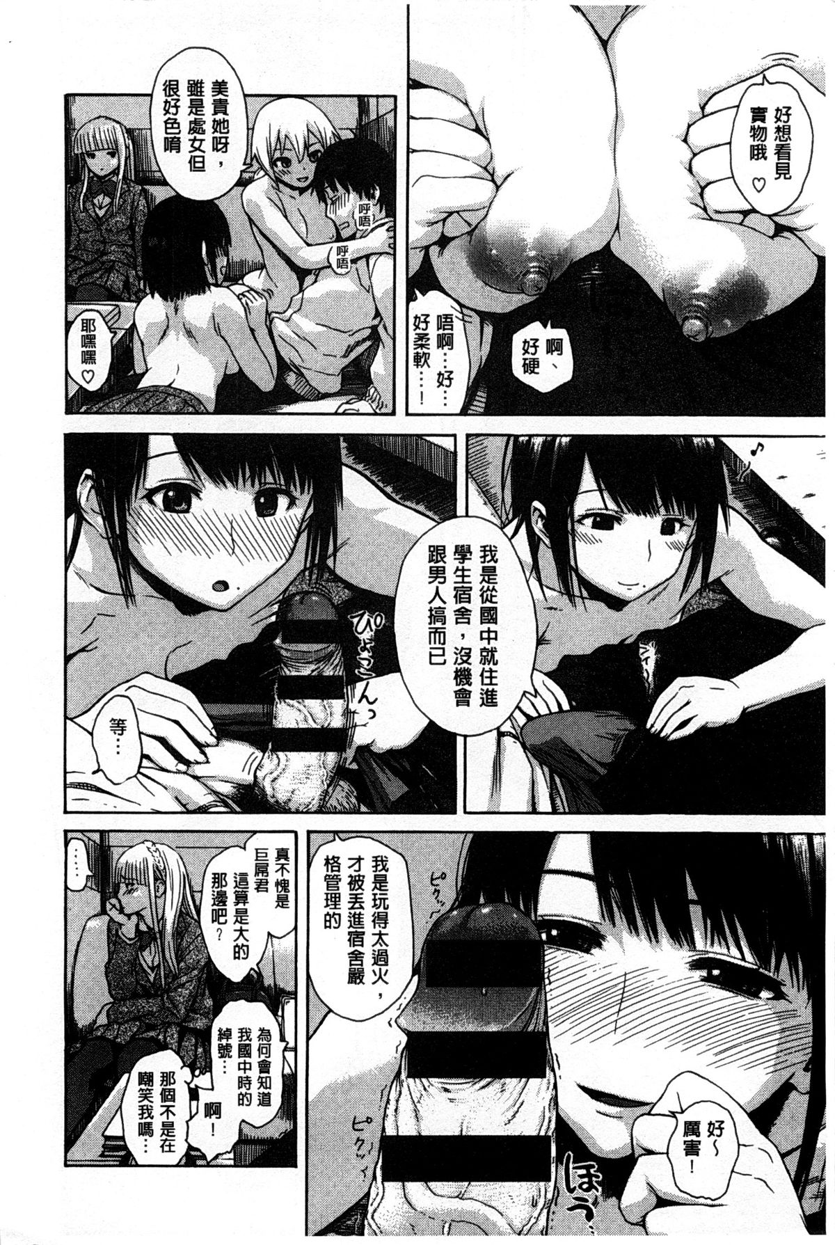 [石川シスケ] キツデレ [中国翻訳] [風與黑暗掃圖]