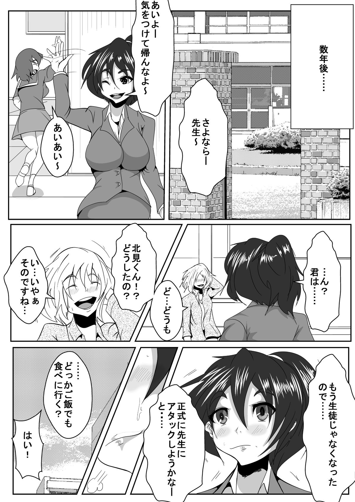 [AKYS本舗] 教師に強気に攻められる