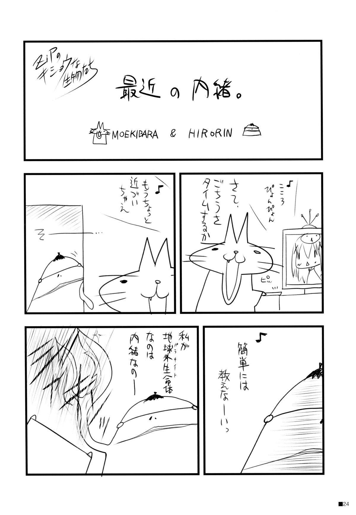 (C86) [ZIP (萌木原ふみたけ)] ご注文はパンツですか? (ご注文はうさぎですか?)