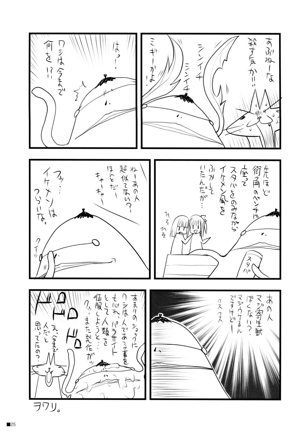 (C86) [ZIP (萌木原ふみたけ)] ご注文はパンツですか? (ご注文はうさぎですか?)