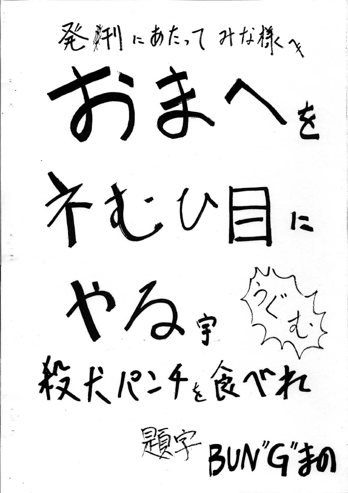 (同人誌)[日本宇宙旅行協会(掘骨砕三)]愛犬擁護週間壱(りりかSOS)