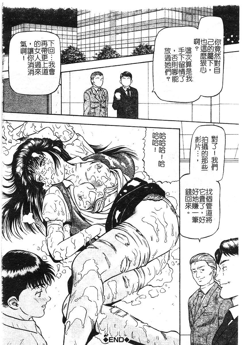 [泉谷勇次] 欲情 [中国翻訳]