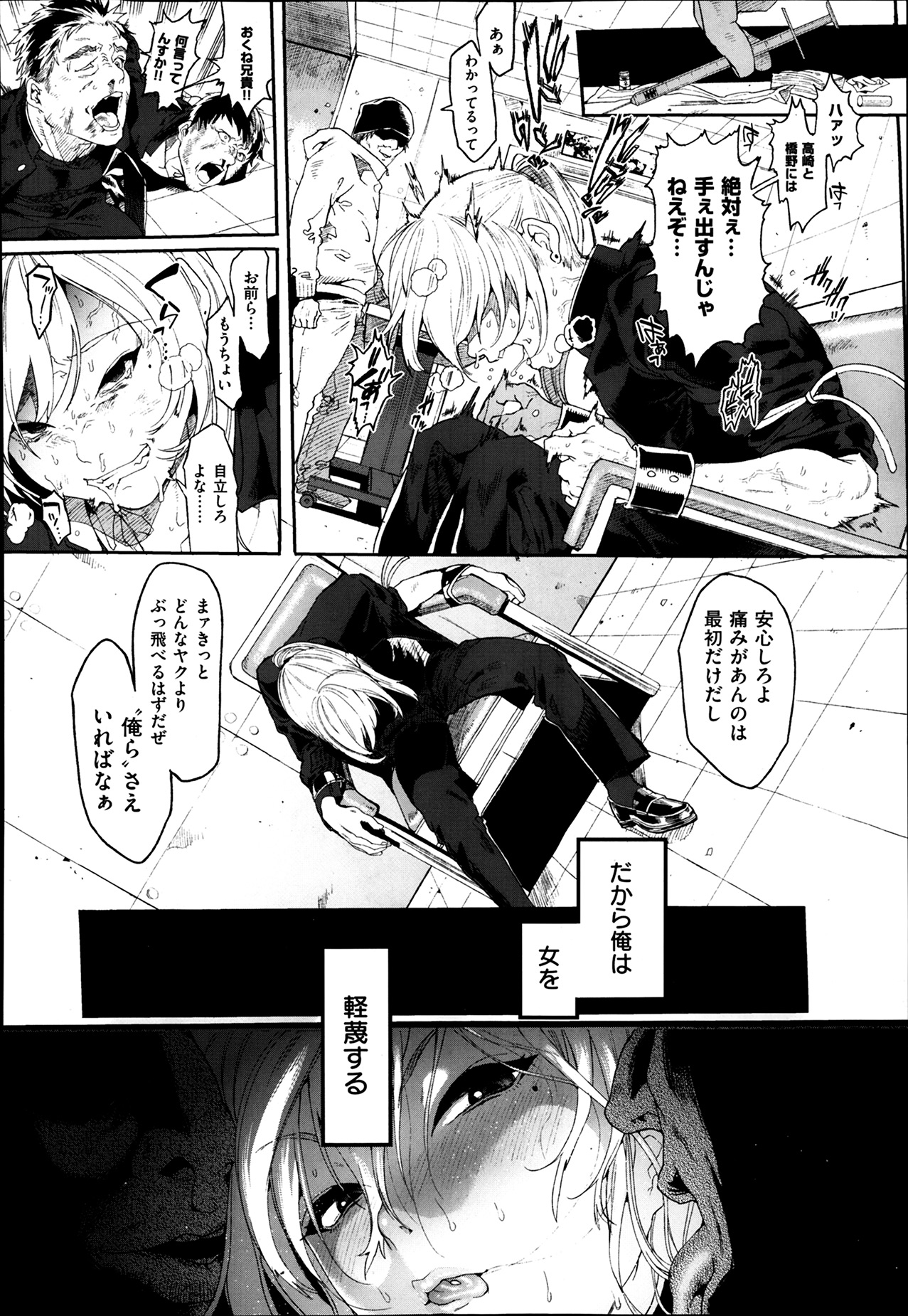 [さもずも融] Seven Ch. 1-2