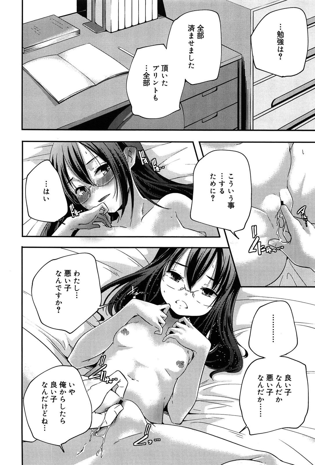 [山崎かずま] 楽園の果実