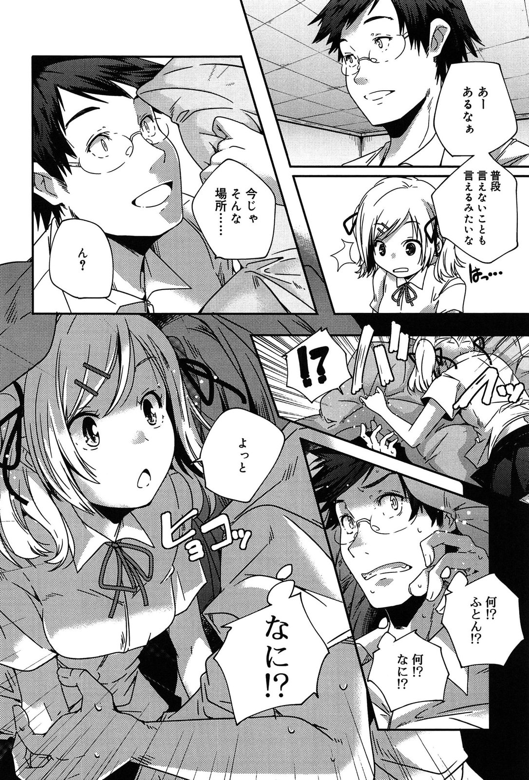 [山崎かずま] 楽園の果実